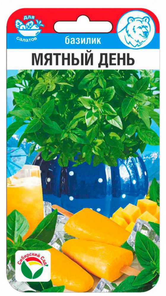 Семена базилика «Мятный день» | Сибирский Сад