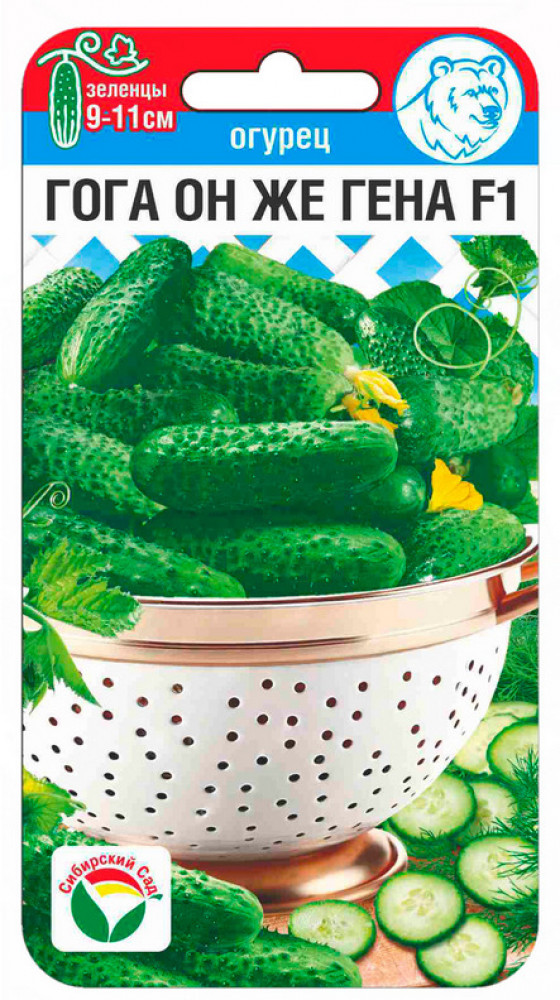 Семена огурца «Гога он же Гена F1» | Сибирский Сад