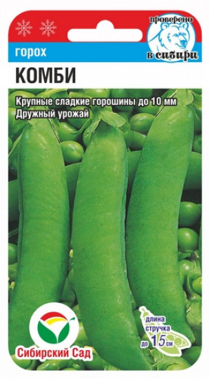 Семена гороха «Комбо»