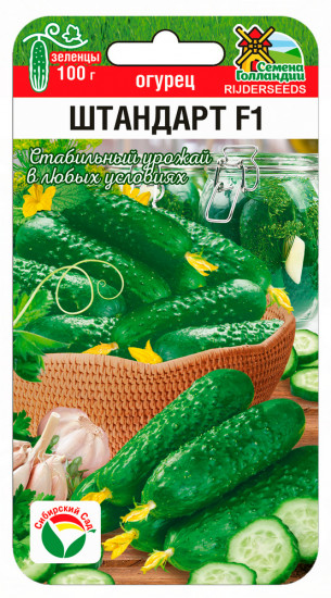 Семена огурца «Штандарт F1»