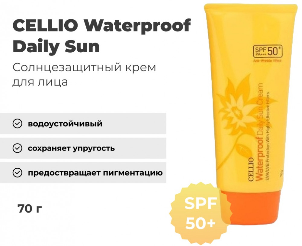 Водостойкий солнцезащитный крем для лица «Waterproof Daily Sun Cream» SPF50+ PA+++ | Dr. Cellio