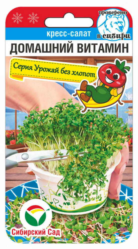 Кресс-салат «Домашний витамин» | Урожай без хлопот | Сибирский Сад