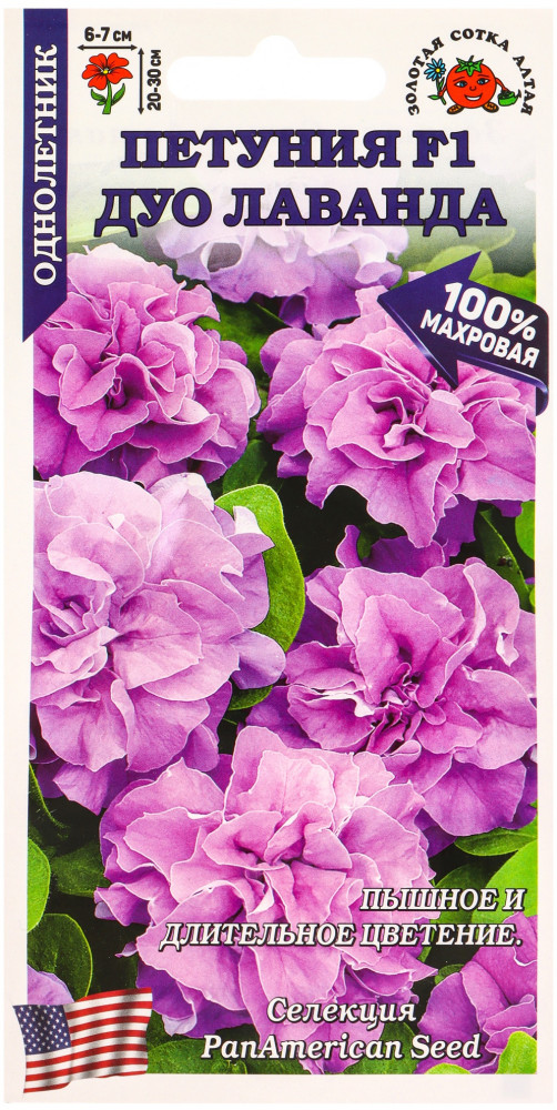 Семена петунии «Дуо Лаванда F1» | Золотая сотка Алтая
