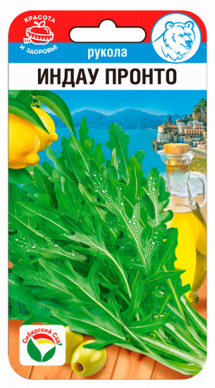 Семена руколы «Индау Пронто»