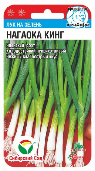 Лук на зелень «Нагаока Кинг»