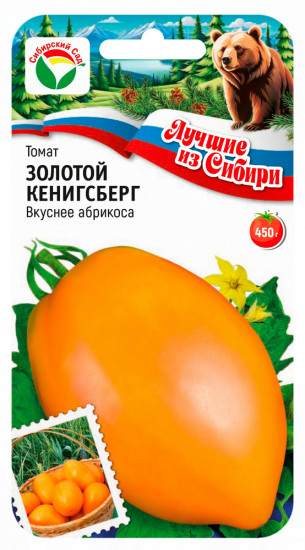 Томат «Золотой Кенигсберг»