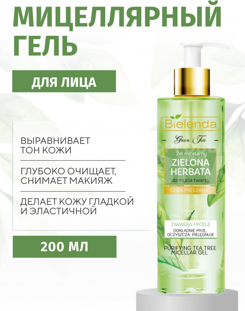 Мицеллярный гель для умывания лица «Green Tea» | Bielenda