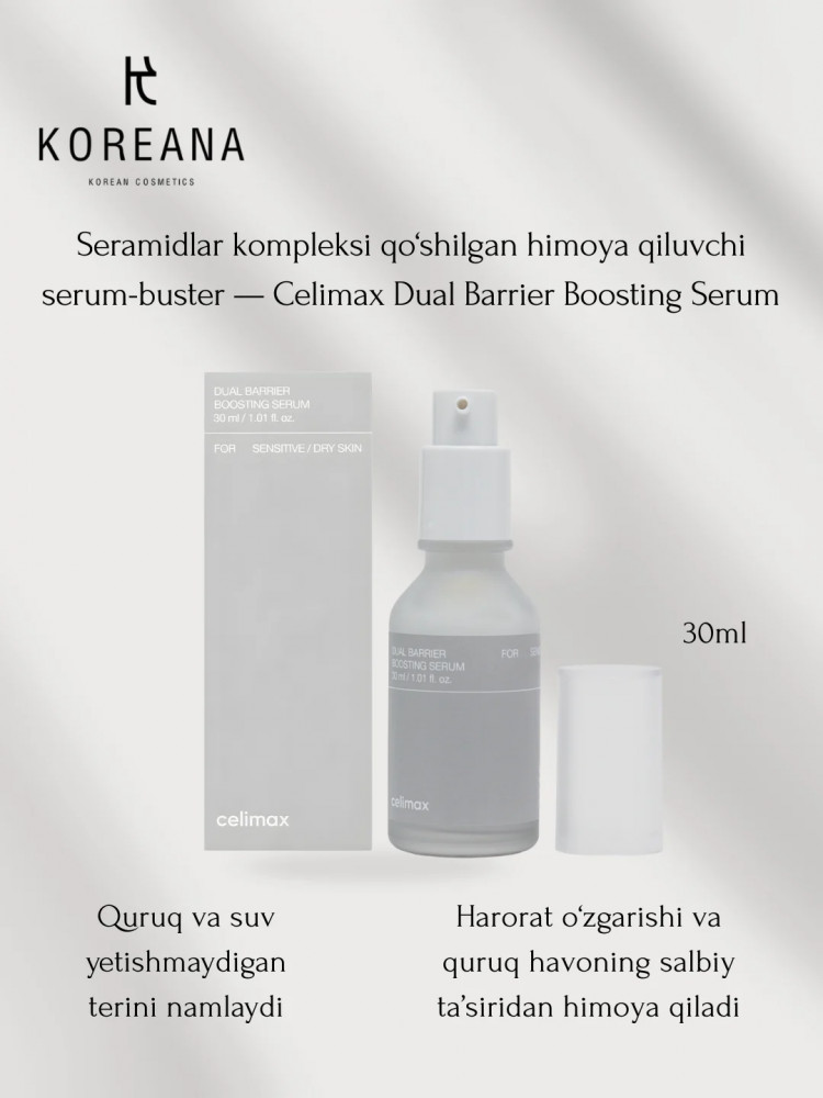 Сыворотка-бустер для лица «Dual Barrier Boosting Serum» | Celimax