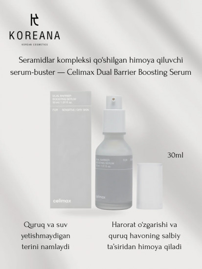 Сыворотка-бустер для лица «Dual Barrier Boosting Serum»