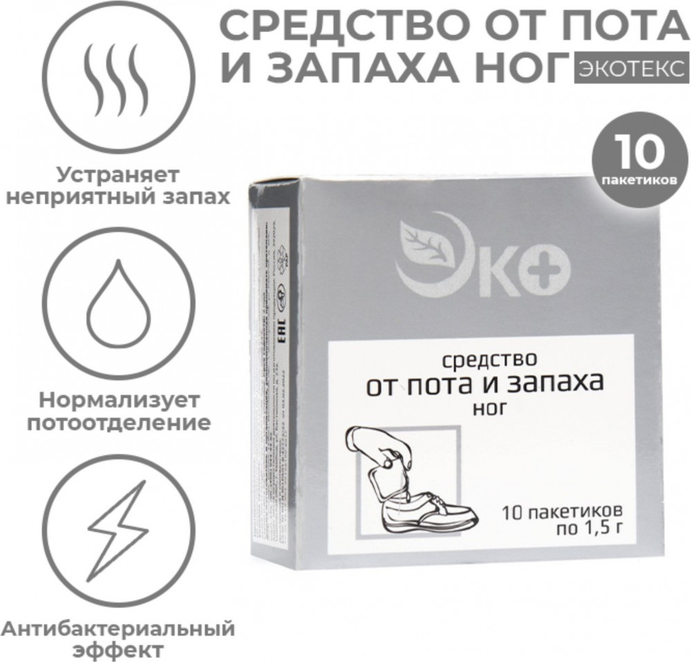 Средство от пота и запаха ног | Экотекс