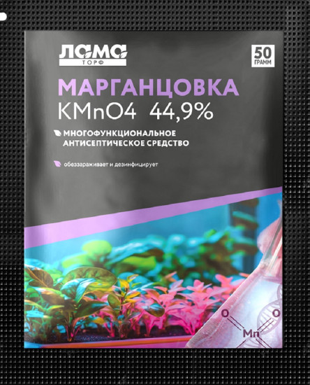 Перманганат калия «Марганцовка»