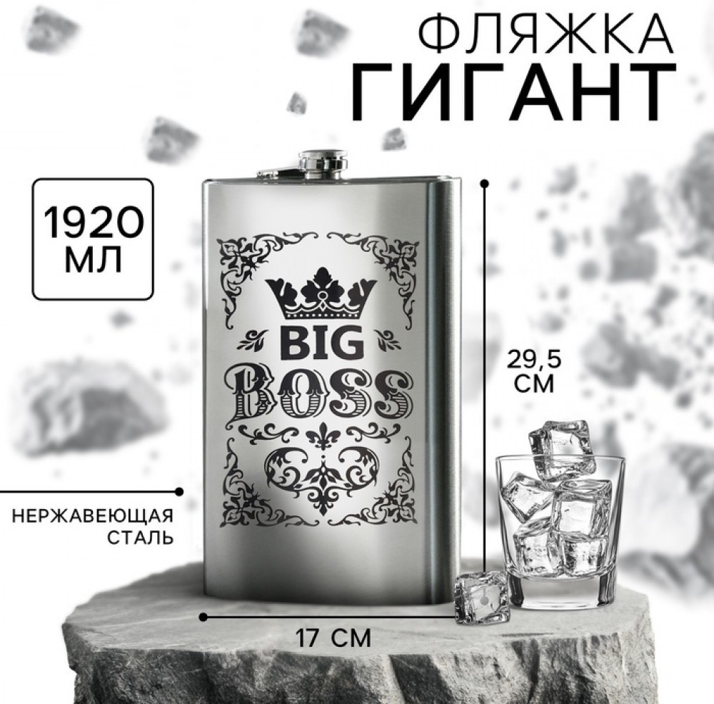 Фляжка «Big boss»