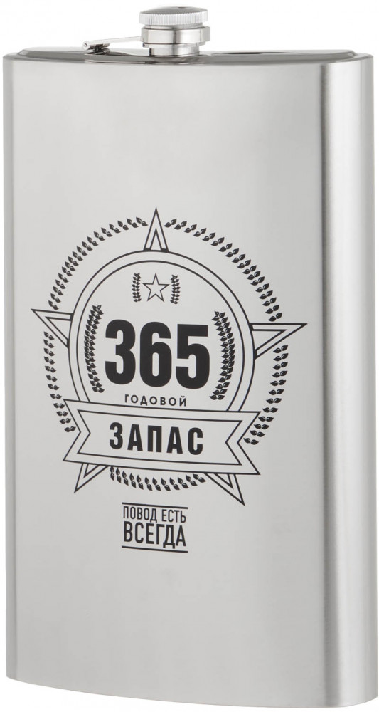 Фляжка «Запас»