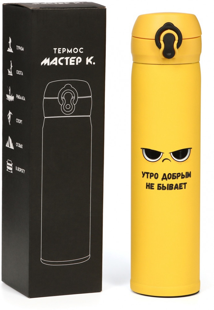 Термос «Утро добрым не бывает»