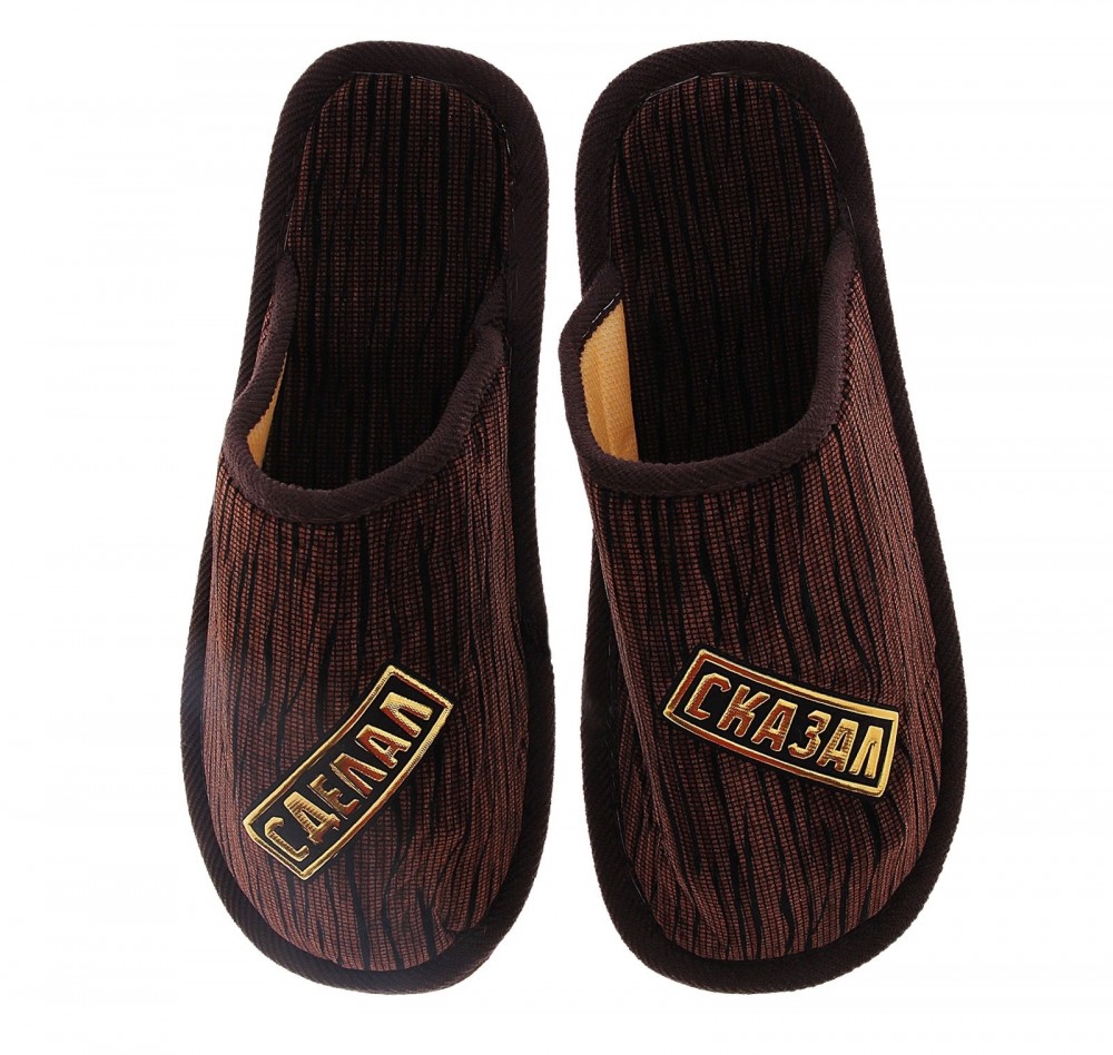 Тапочки мужские «Сказал-сделал» | Huanggang Jiazhi Textile Imports