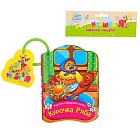 Книжка для игры в ванной «Курочка Ряба»