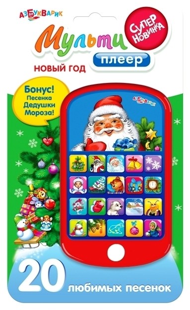 Мультиплеер «Новый год» | Мультиплеер | Азбукварик