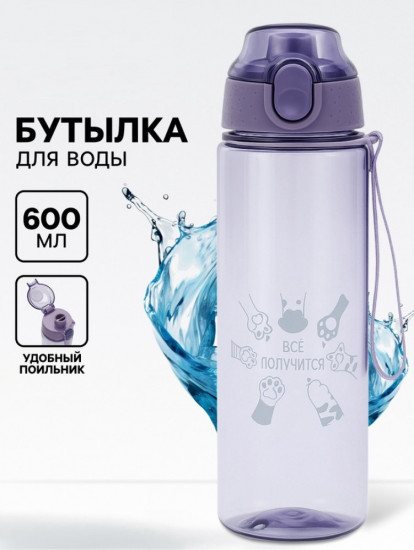 Бутылка для воды «Всё получится»