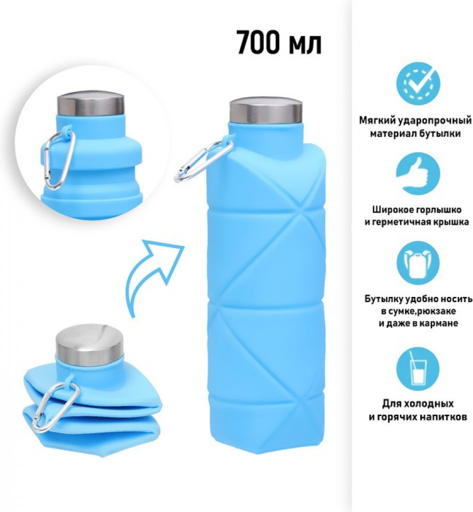 Бутылка для воды складная | Мастер К