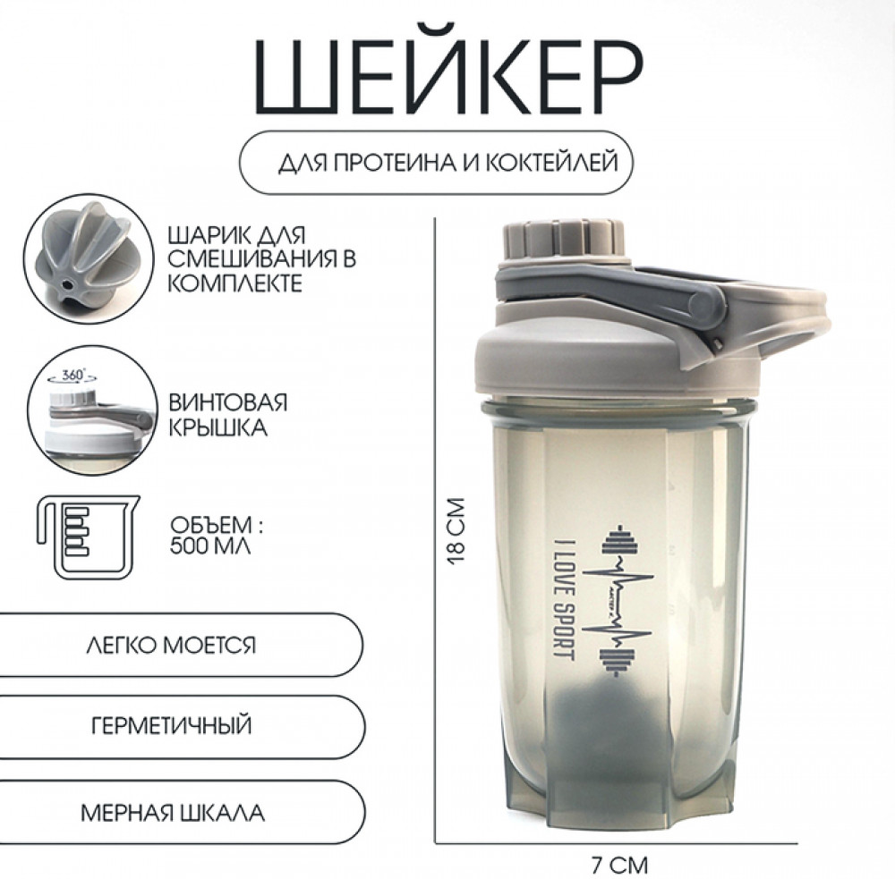 Шейкер спортивный протеиновый для коктейлей «Power» | Мастер К