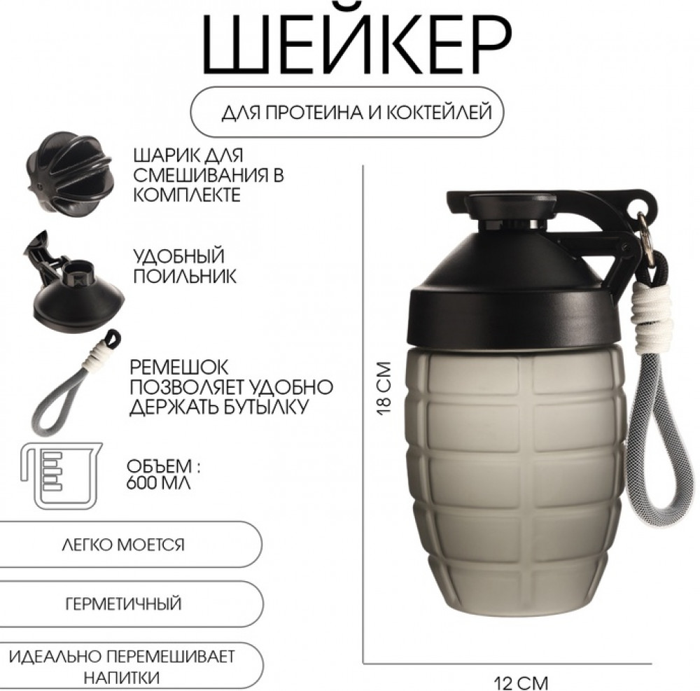 Шейкер спортивный «Граната»