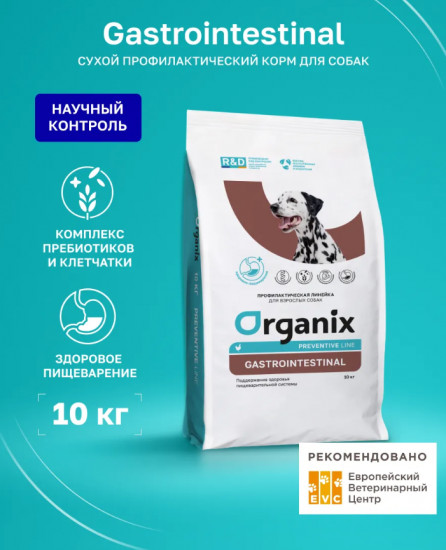 Корм для собак «Gastrointestinal»