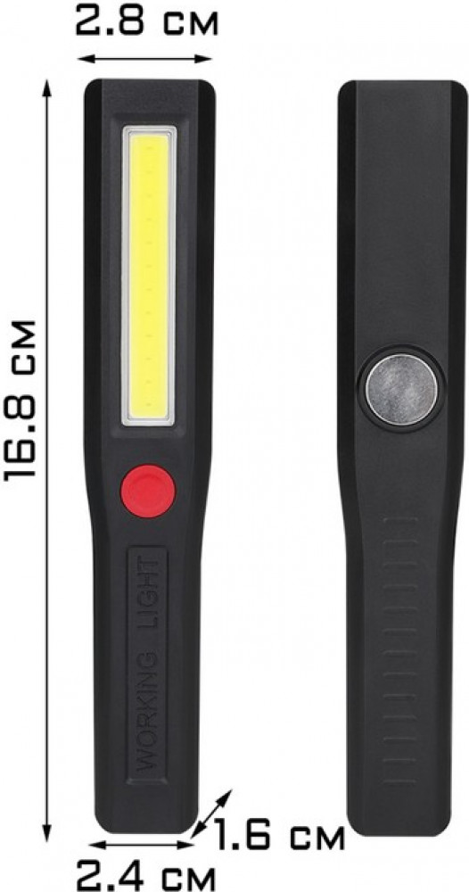 Фонарь рабочий автомобильный