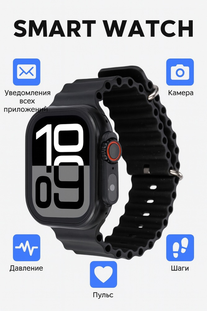 Смарт часы «Watch X10 Ultra» | OEM