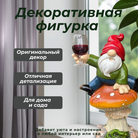 Декоративная фигурка «Гном»