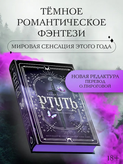 Ртуть