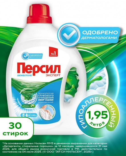 Гель для стирки «Sensitive»