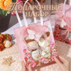 Подарочный набор «Жемчужная бабочка»