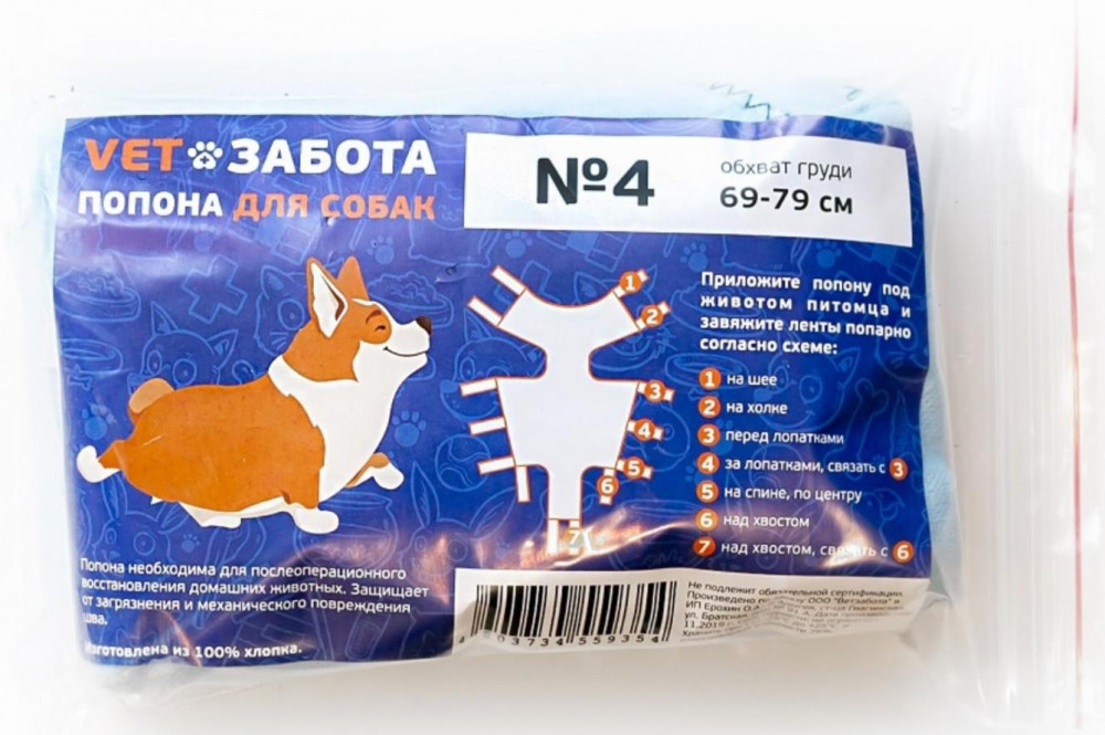 Попона послеоперационная для собак | Vetзабота