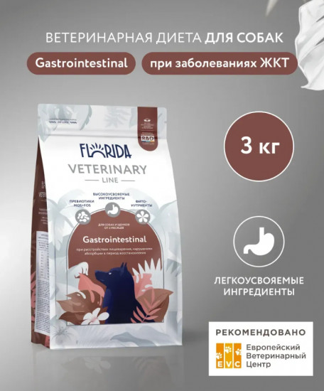 Сухой корм для собак при расстройствах пищеварения, нарушениях абсорбции в период восстановления