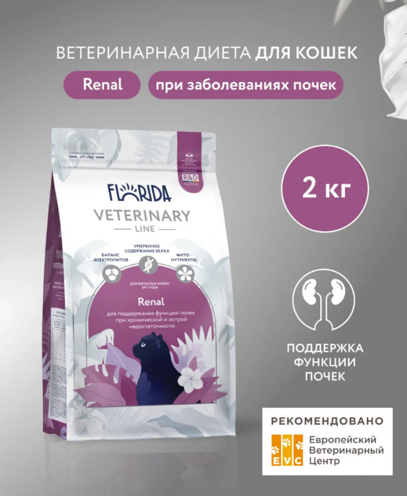 Сухой диетический корм для кошек для поддержания функции почек при хронической и острой недостаточности «Renal» | Veterinary Line | Florida