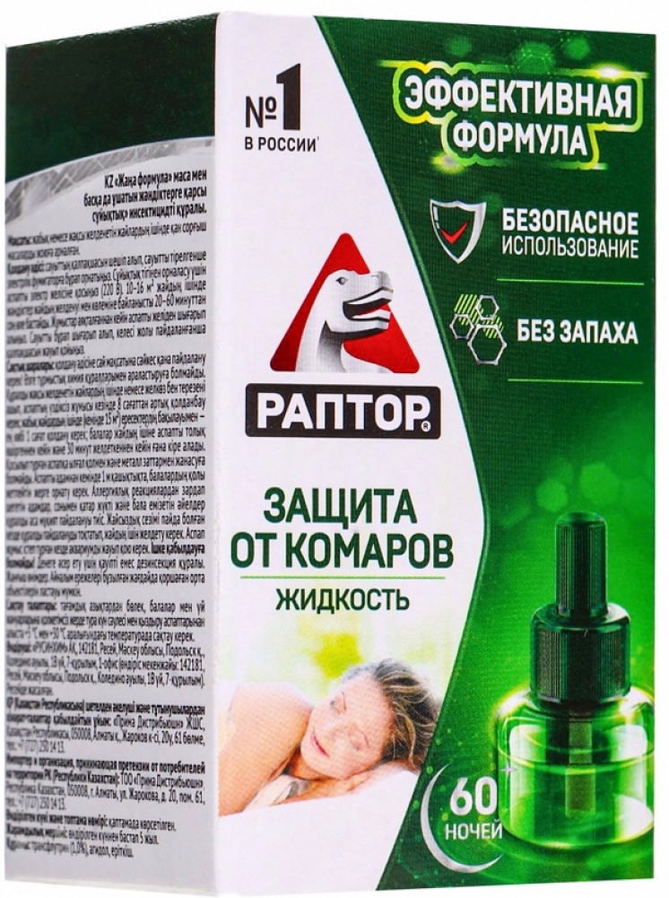 Жидкость от комаров «60 ночей» | Раптор