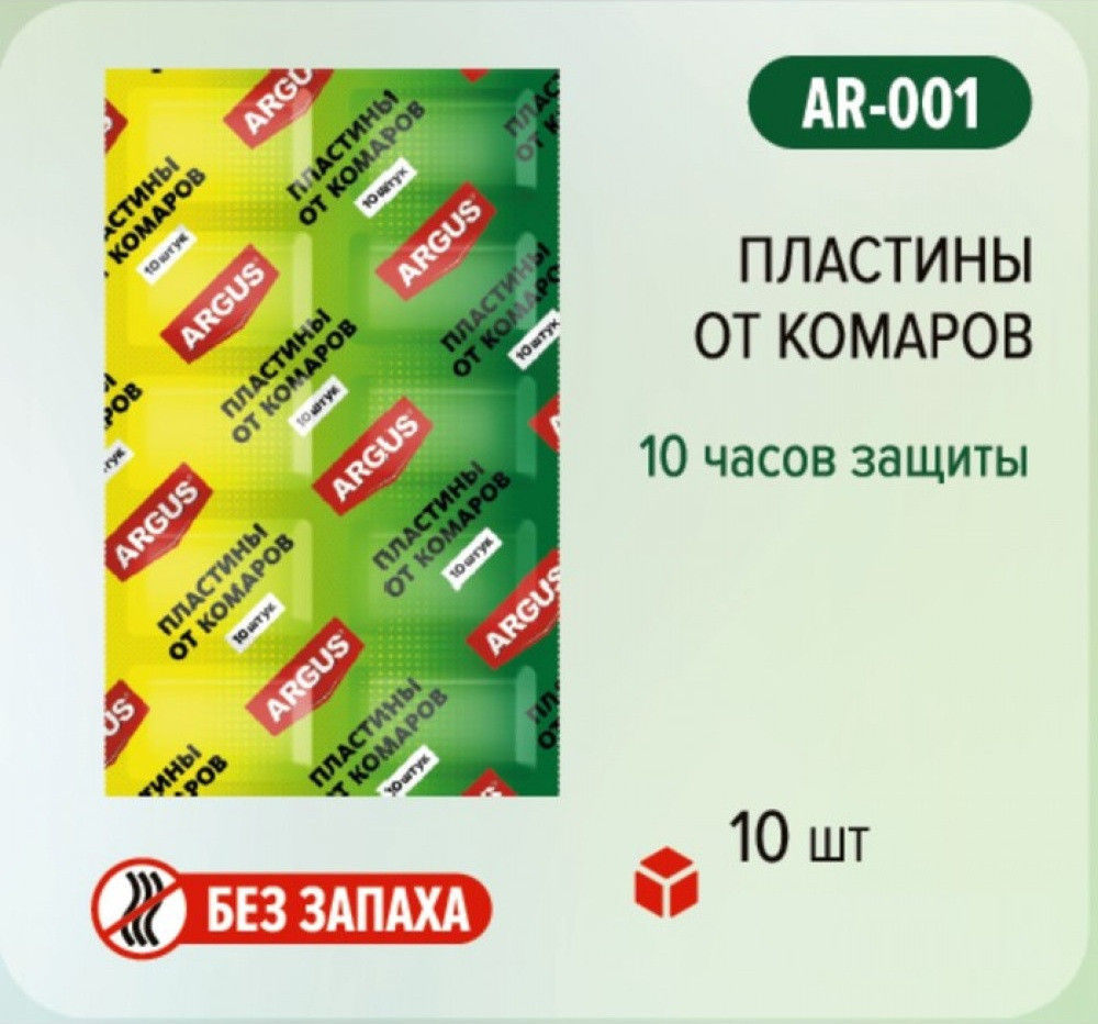 Пластины от комаров | ARGUS