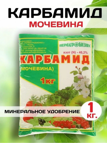 удобрение минеральное «Карбамид мочевина»