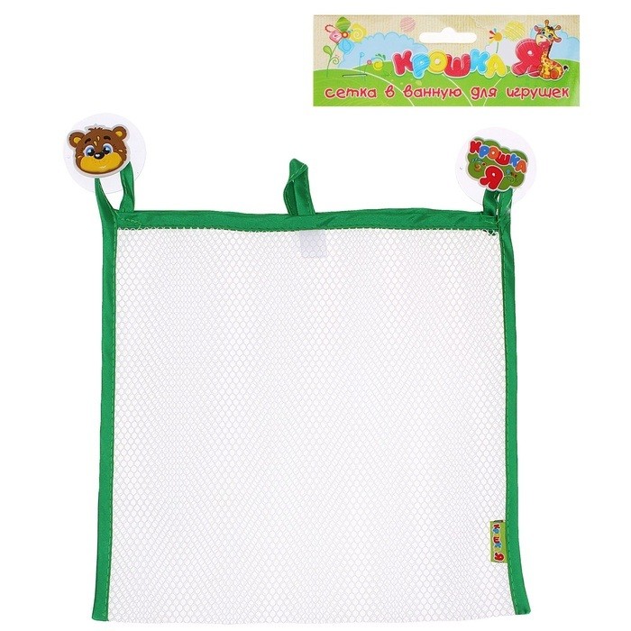 Сетка для хранения игрушек в ванной комнате «Мишутка», на присосках | Крошка Я