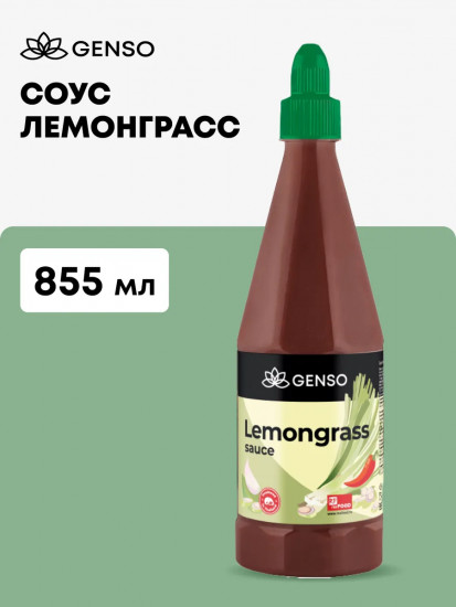 Соус «Lemongrass souse Chang. Лемонграсс»