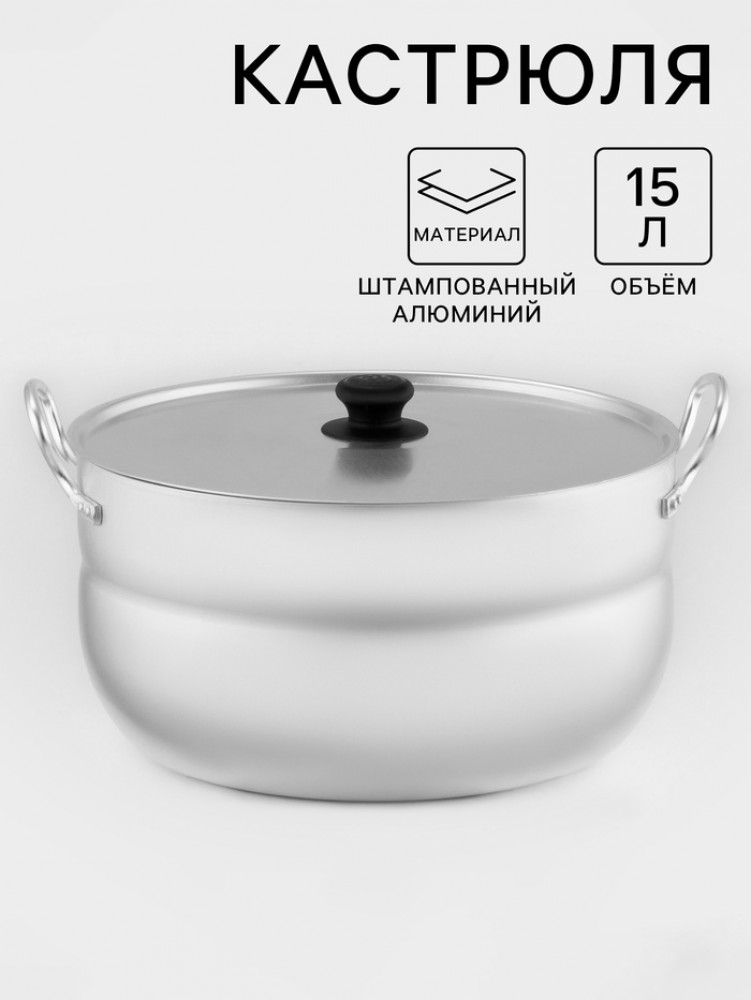 Кастрюля с крышкой | Калитва