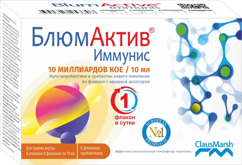 БАД для поддержки иммунитета №8 «БлюмАктив Иммунис. BlumAktive Immunis» | ClausMarsh
