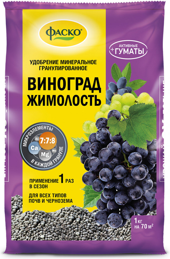 Удобрение минеральное для винограда и жимолости | Фаско