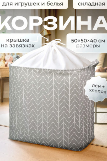 Корзина для хранения