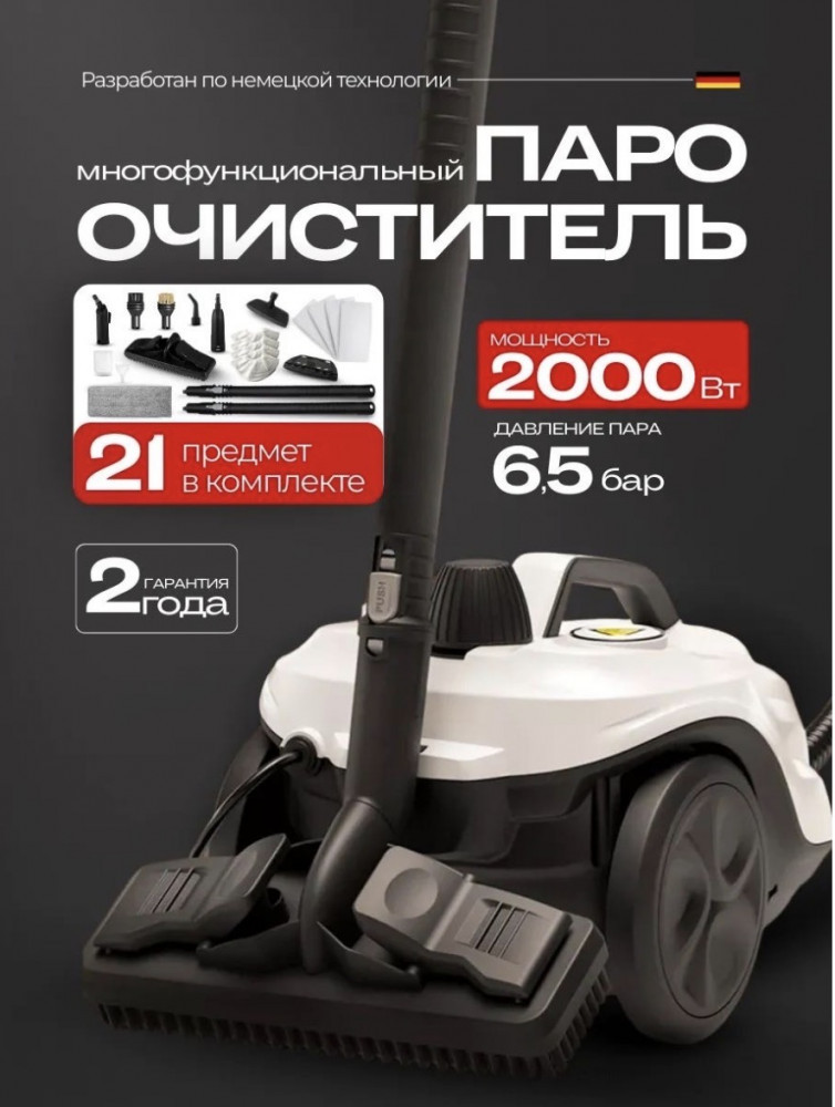 Пароочиститель SE8620