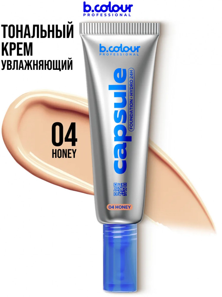 Тональный крем для лица увлажняющий, оттенок 04 Honey | Capsule | B.colour Professional