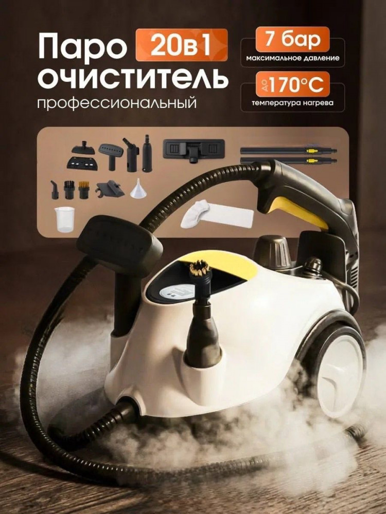 Пароочиститель W30