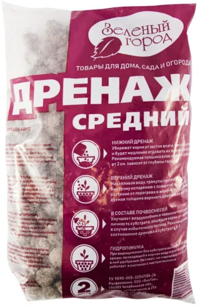 Дренаж керамзит средний | Зеленый город