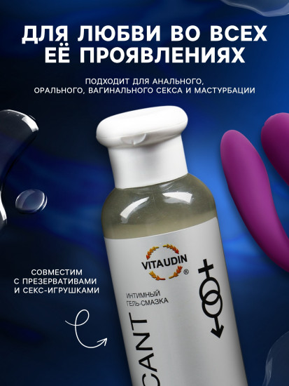 Интимный гель-смазка с пантенолом