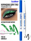 03 Emerald 03 Emerald
